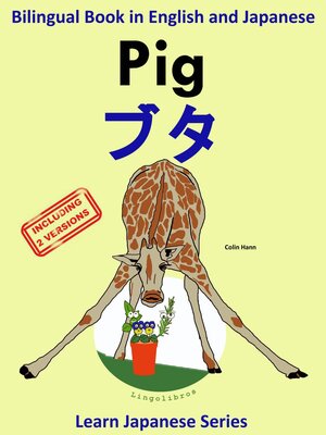 cover image of Bilingual Book in English and Japanese with Kanji
